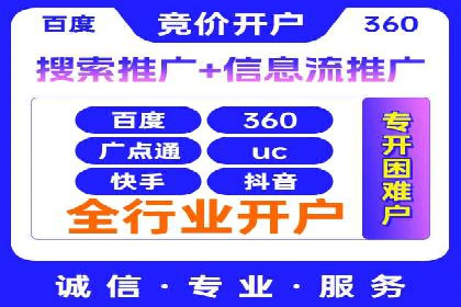 百度竞价个人开户实战案例：小成本大回报的广告策略
