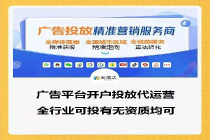 信息流开户流程详解：快速上手必备